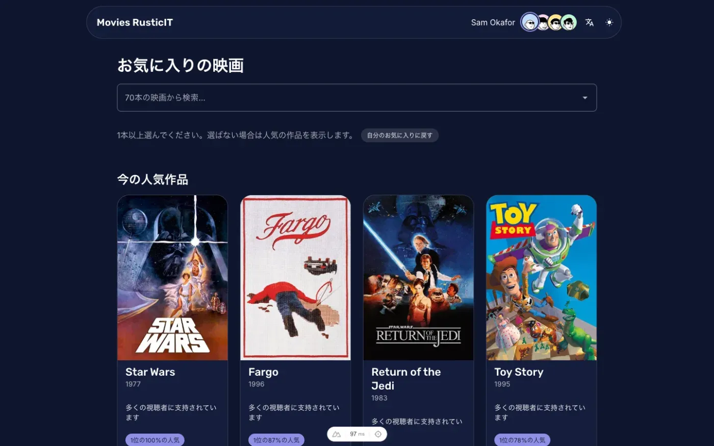 The app in Japanese, one of the translation PRs